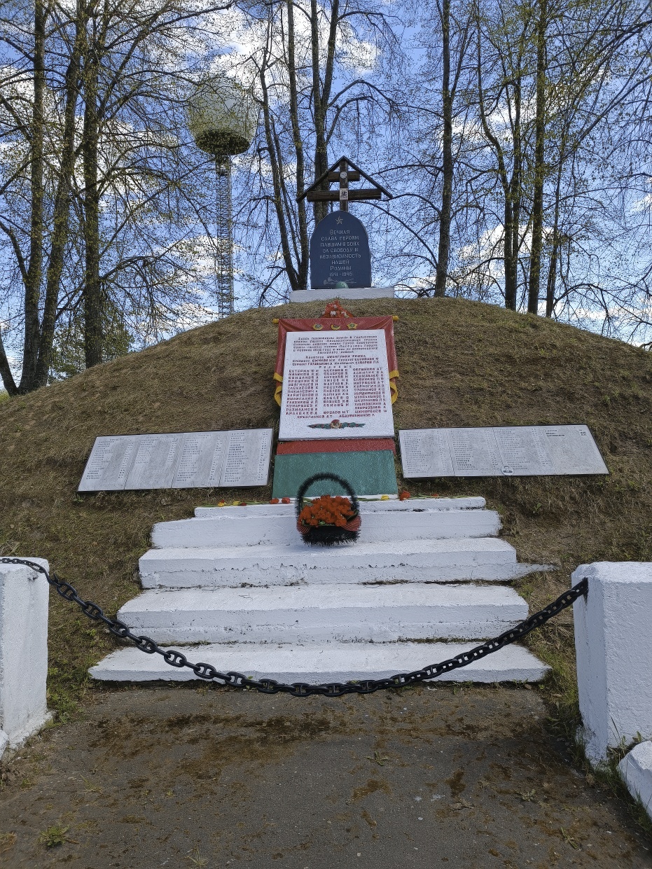 Воинское захоронение